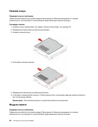 Страница 58