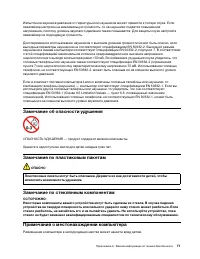 Страница 77