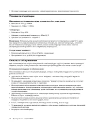 Страница 80