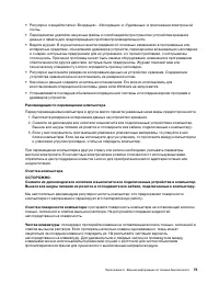 Страница 81