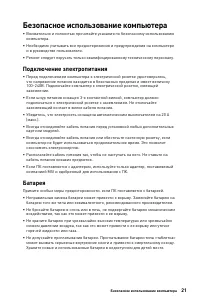 Страница 21