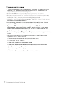 Страница 22