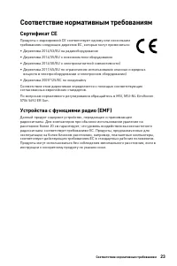 Страница 23
