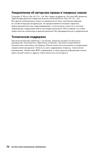 Страница 26
