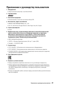 Страница 29