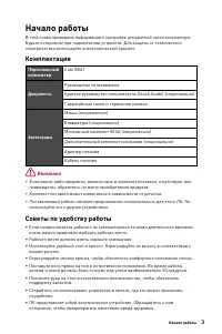 Страница 3