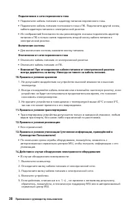 Страница 30
