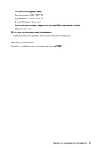Страница 31