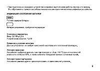 Страница 9
