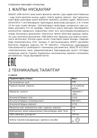 Страница 14
