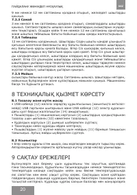 Страница 20