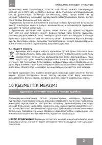 Страница 21