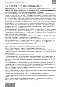 Страница 10