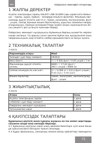 Страница 13