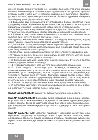 Страница 14
