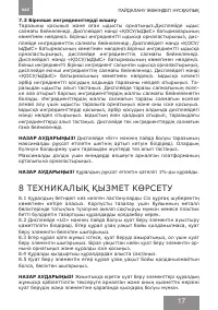 Страница 17