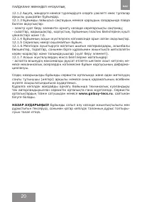 Страница 20