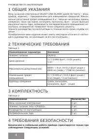 Страница 4