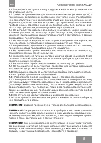 Страница 5