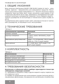 Страница 4