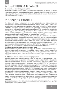 Страница 7