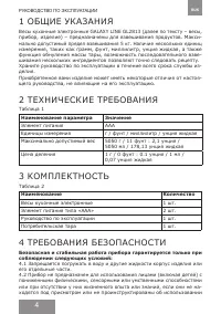 Страница 4