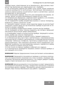 Страница 5