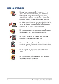 Страница 10