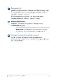 Страница 17