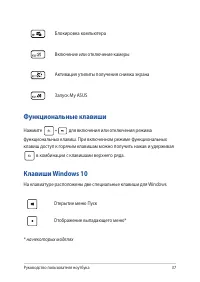 Страница 37