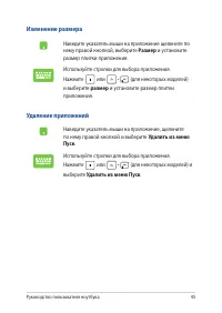 Страница 45