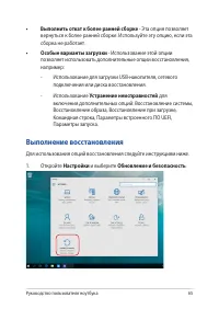 Страница 65