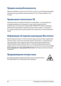 Страница 88