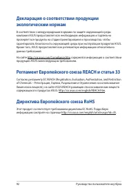 Страница 92