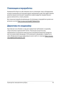 Страница 93