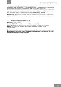 Страница 13