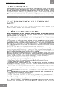 Страница 22