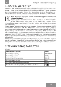 Страница 13