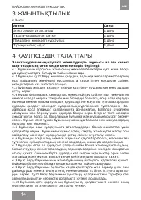 Страница 14