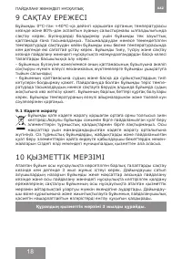 Страница 18