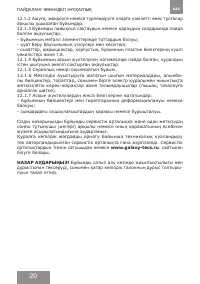 Страница 20