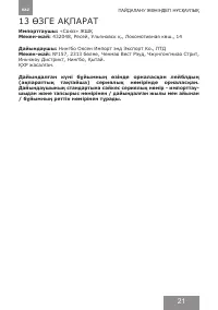 Страница 21