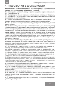 Страница 5