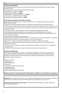 Страница 14