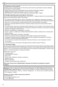 Страница 24