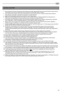 Страница 27