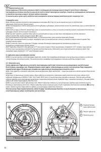Страница 30