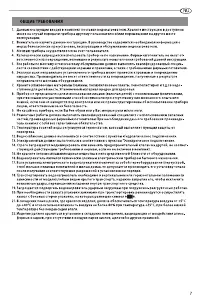 Страница 7