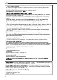 Страница 22