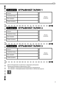 Страница 23